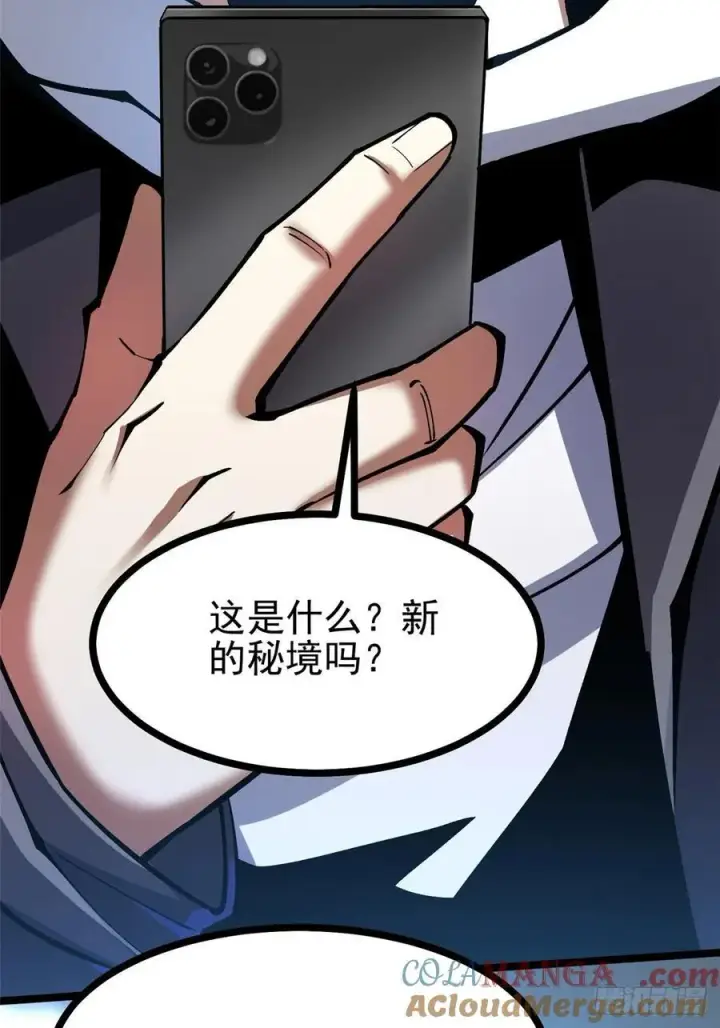 《我真不想学禁咒》第113话图49