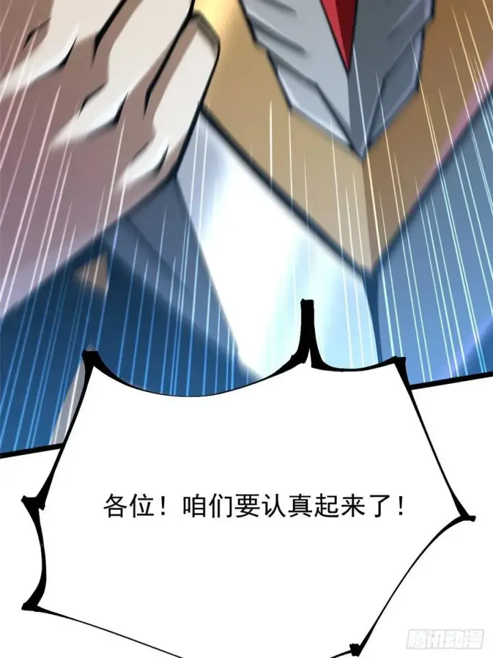 《我真不想学禁咒》第113话图5