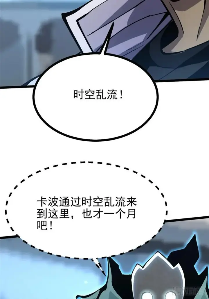 《我真不想学禁咒》第113话图51
