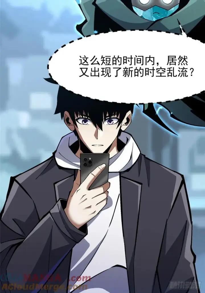 《我真不想学禁咒》第113话图52