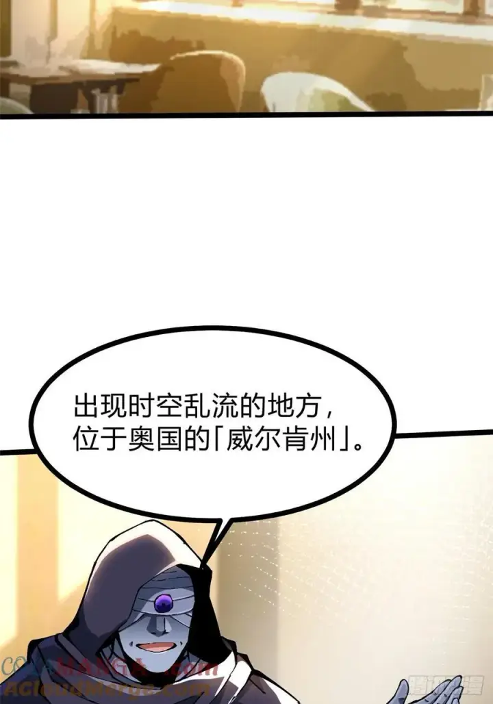 《我真不想学禁咒》第113话图58