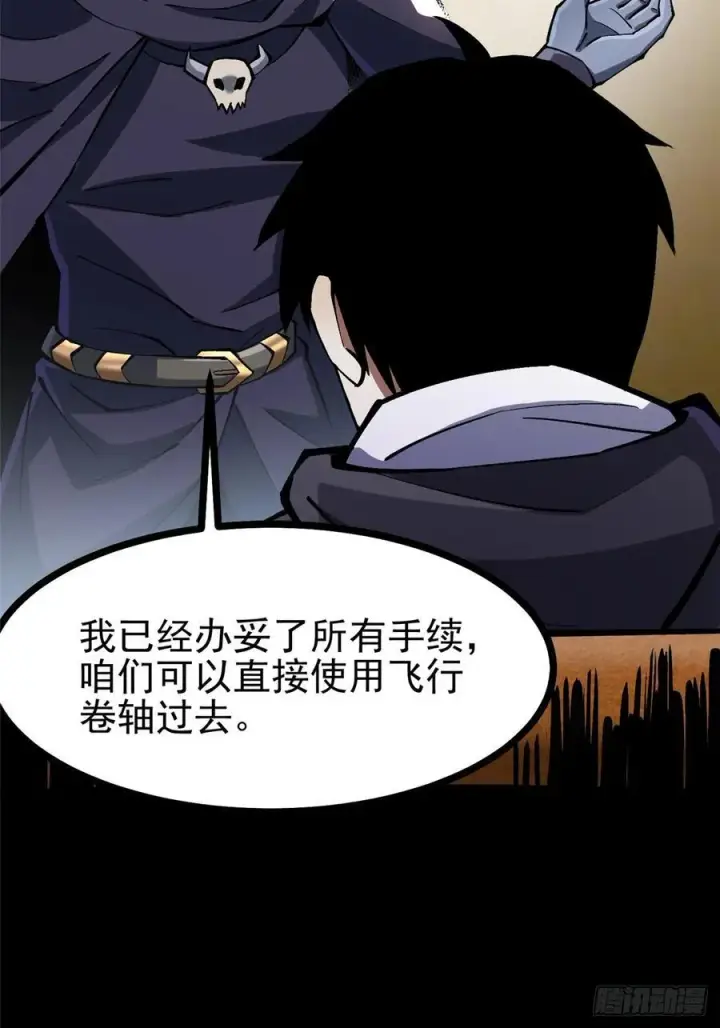 《我真不想学禁咒》第113话图59