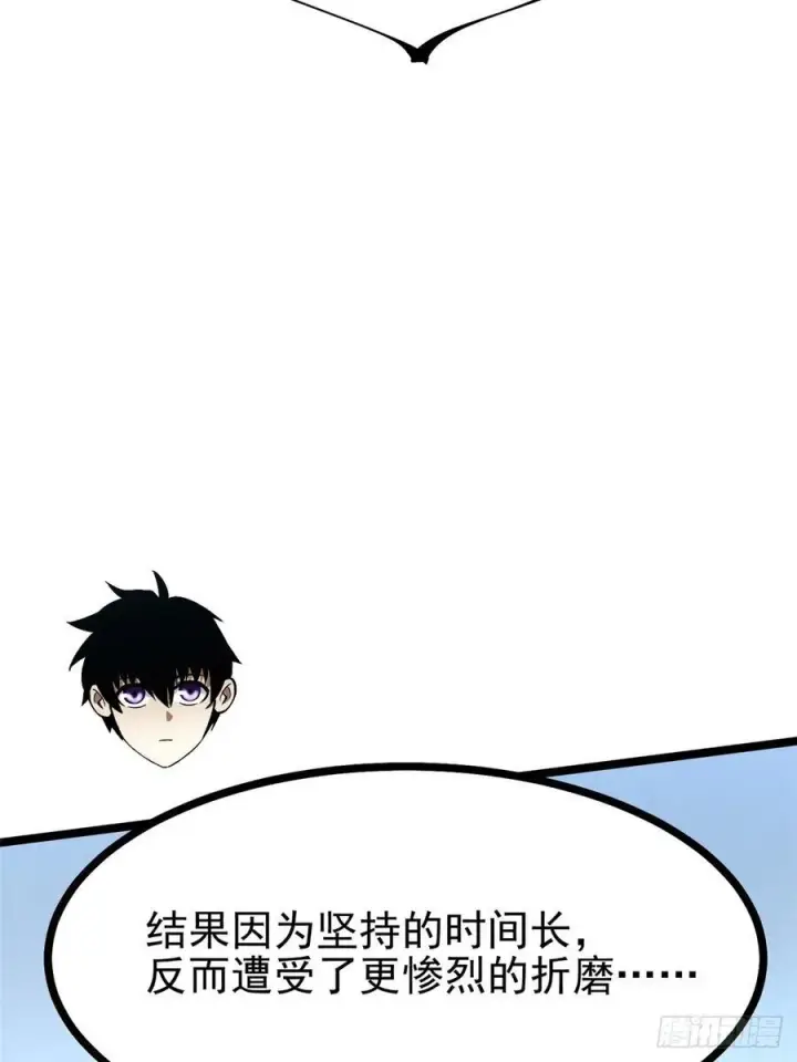 《我真不想学禁咒》第113话图6