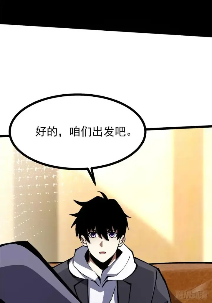 《我真不想学禁咒》第113话图60