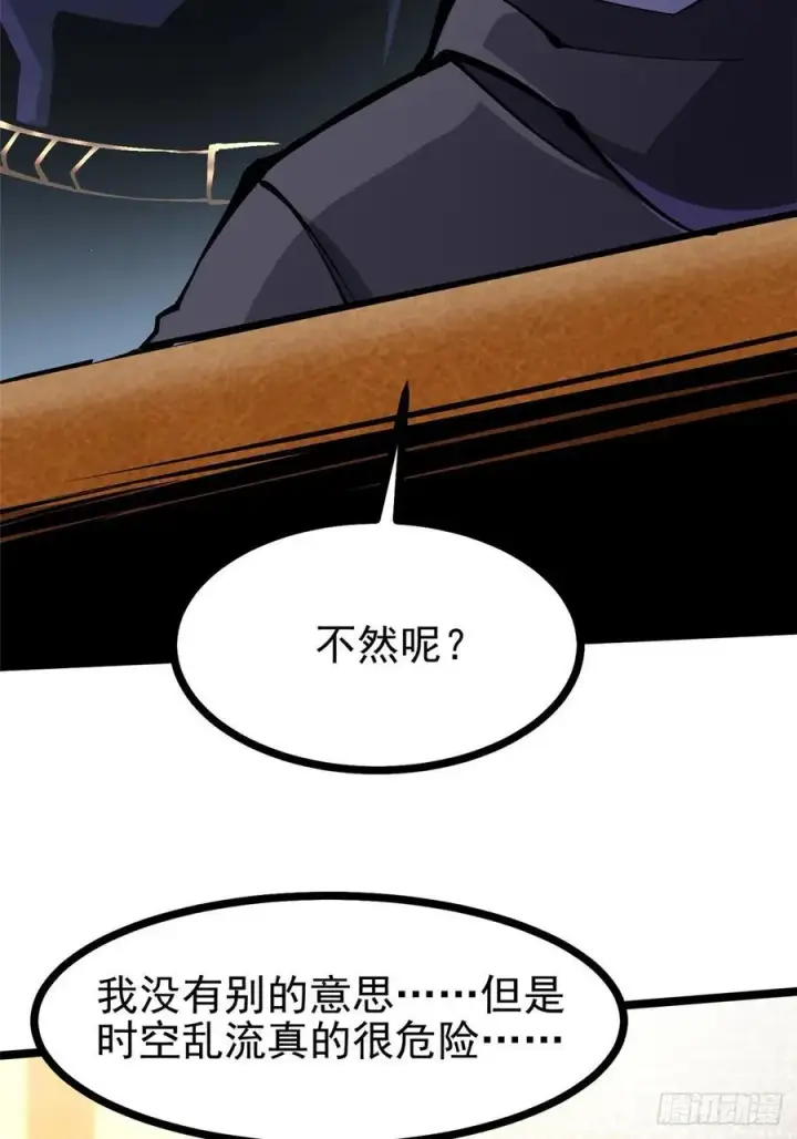 《我真不想学禁咒》第113话图63