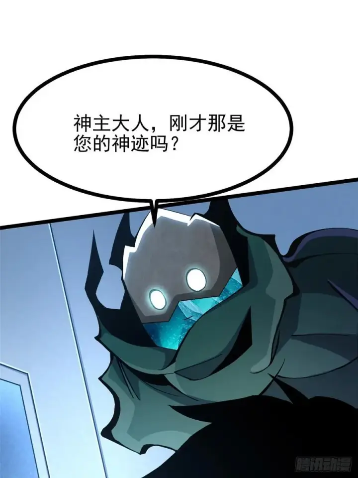 《我真不想学禁咒》第113话图9