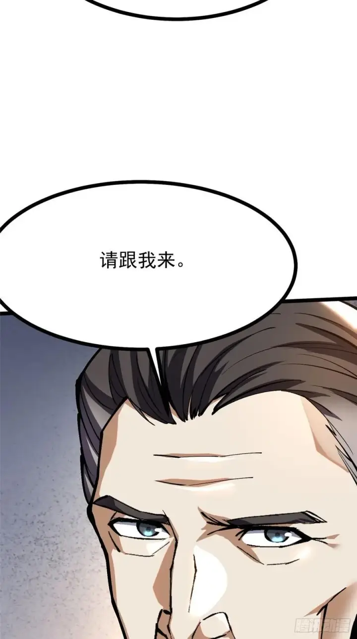《我真不想学禁咒》第114话图20