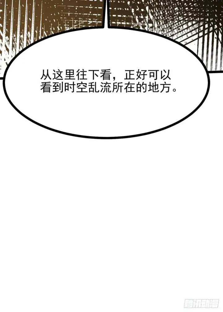 《我真不想学禁咒》第114话图23
