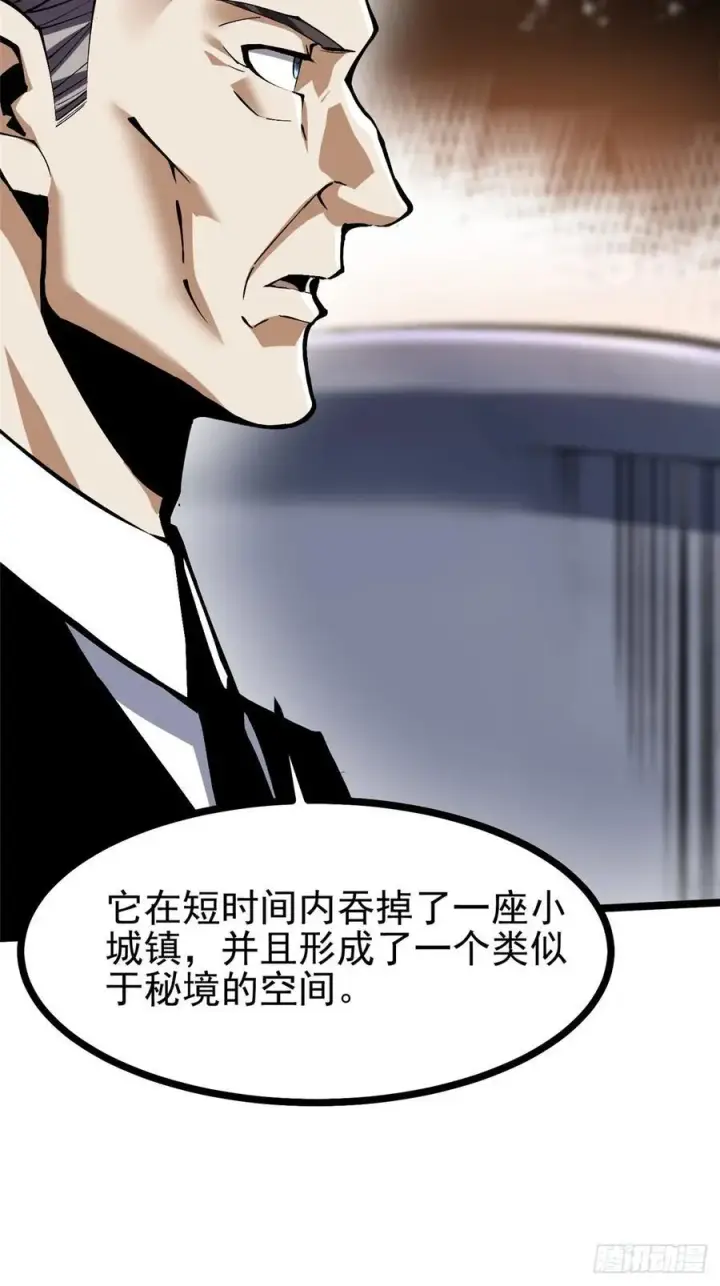 《我真不想学禁咒》第114话图26