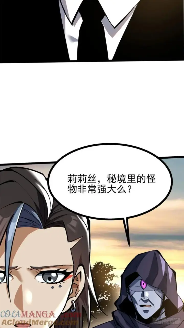 《我真不想学禁咒》第114话图34