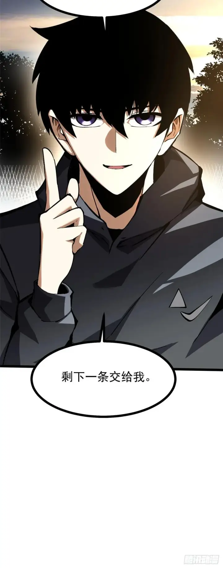 《我真不想学禁咒》第114话图41