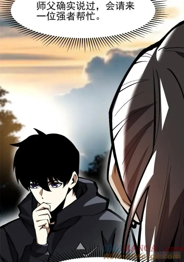 《我真不想学禁咒》第114话图46