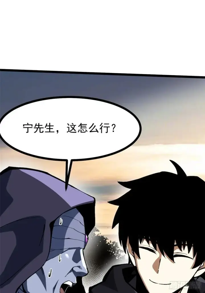 《我真不想学禁咒》第114话图48