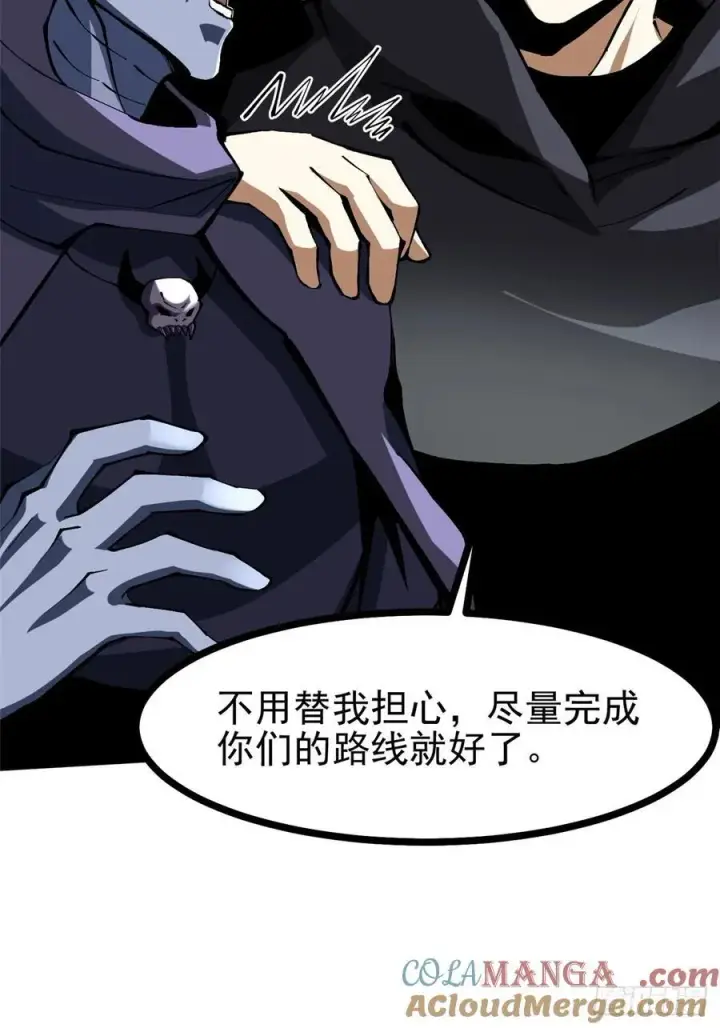 《我真不想学禁咒》第114话图49