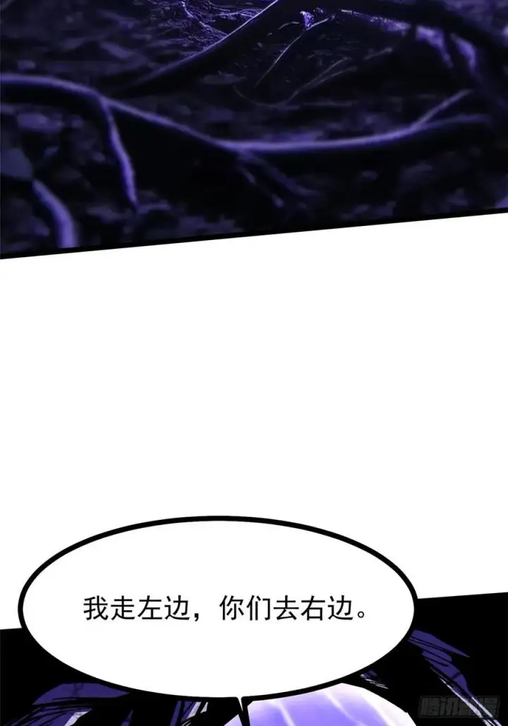 《我真不想学禁咒》第114话图54