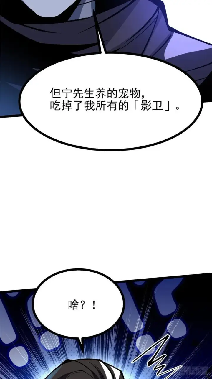 《我真不想学禁咒》第114话图60