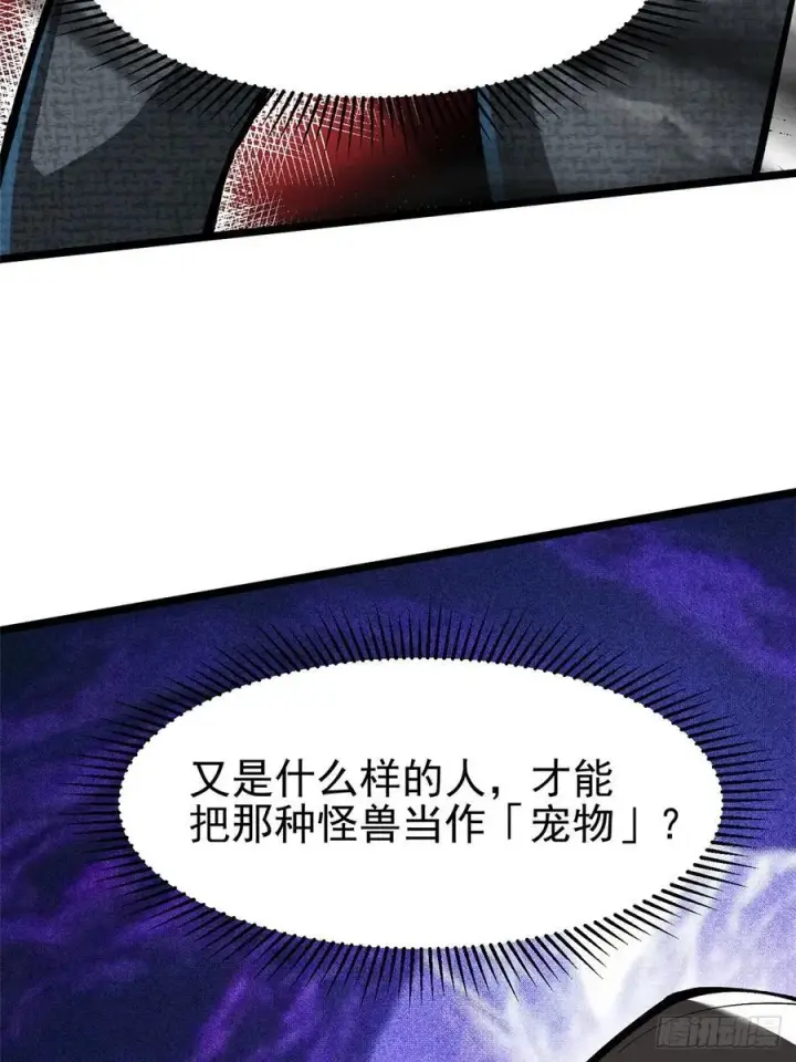 《我真不想学禁咒》第114话图65