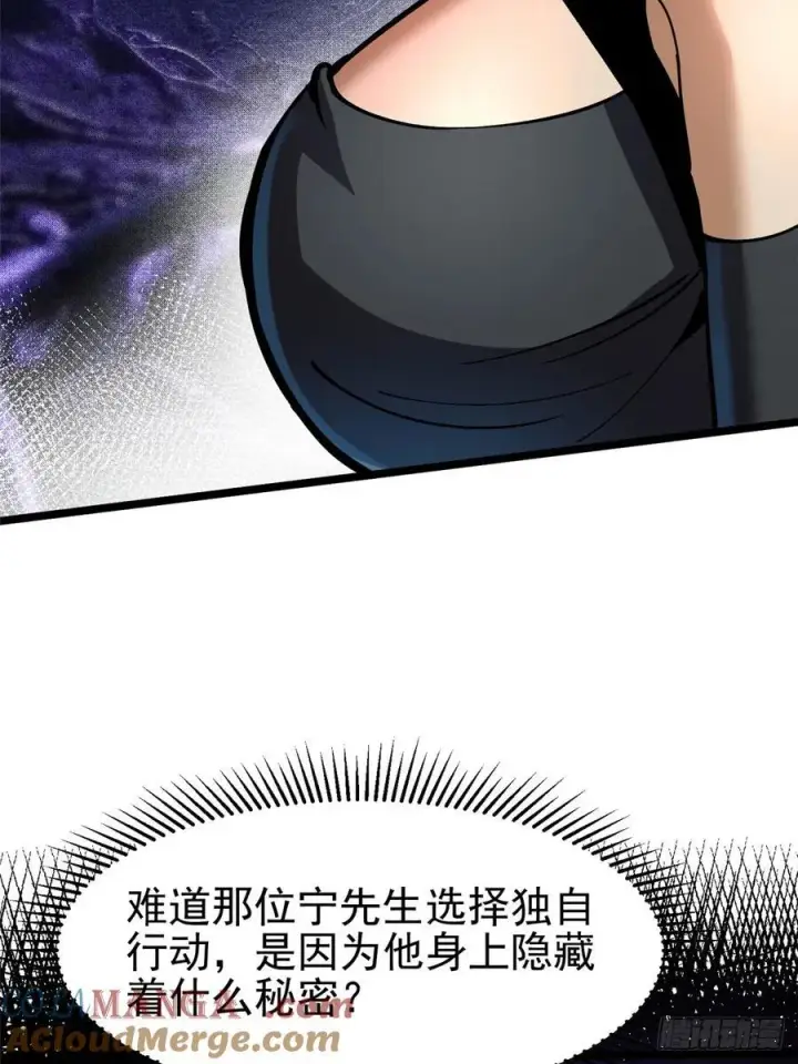 《我真不想学禁咒》第114话图67