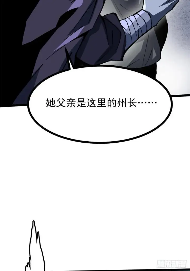 《我真不想学禁咒》第114话图9