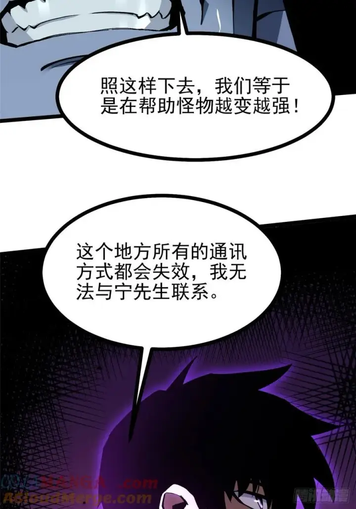 《我真不想学禁咒》第115话图40