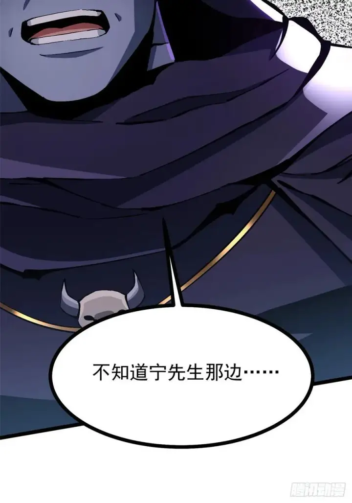 《我真不想学禁咒》第115话图42
