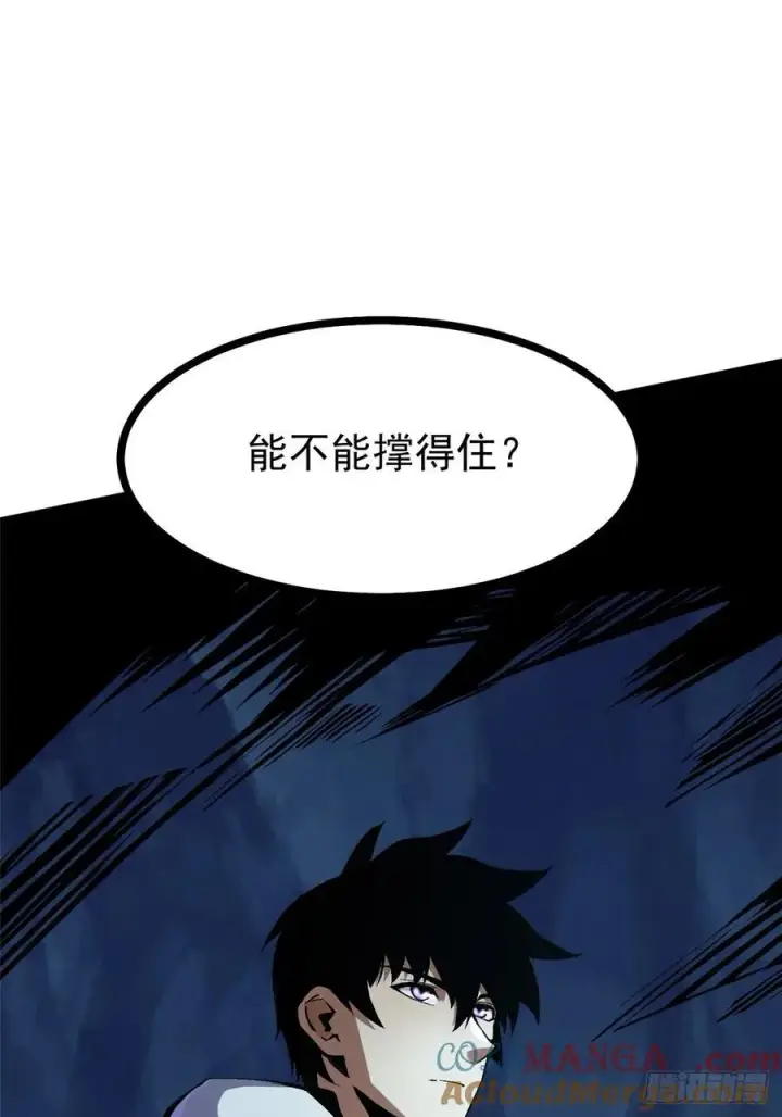 《我真不想学禁咒》第115话图43