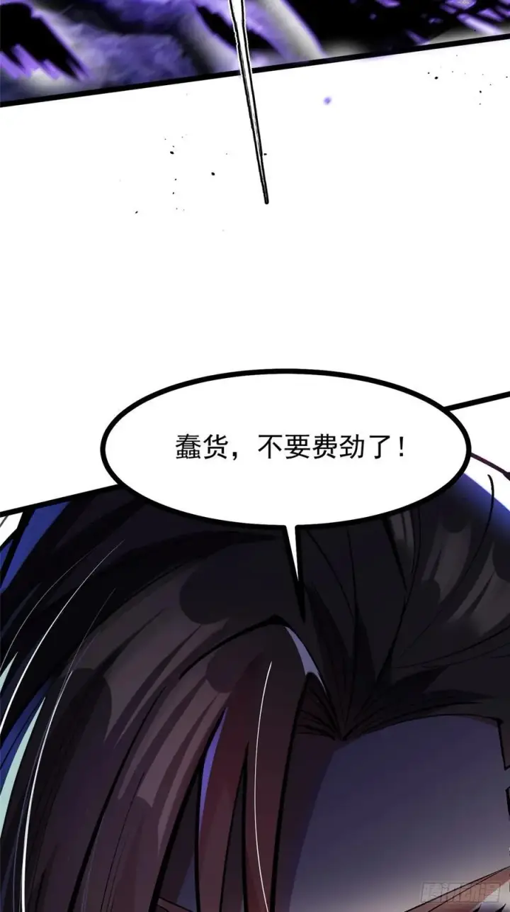 《我真不想学禁咒》第116话图18