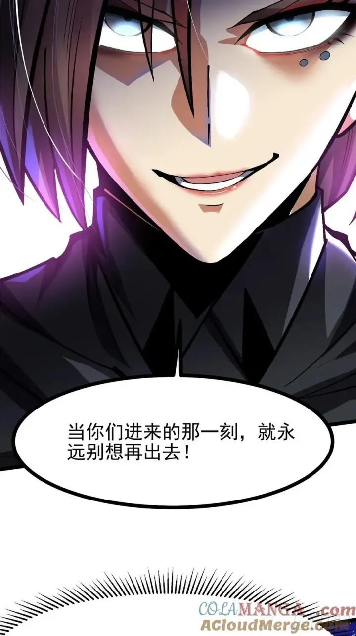 《我真不想学禁咒》第116话图19