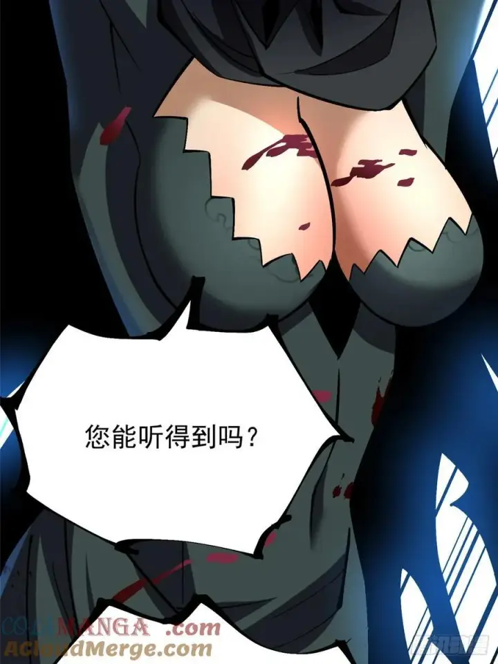 《我真不想学禁咒》第116话图31