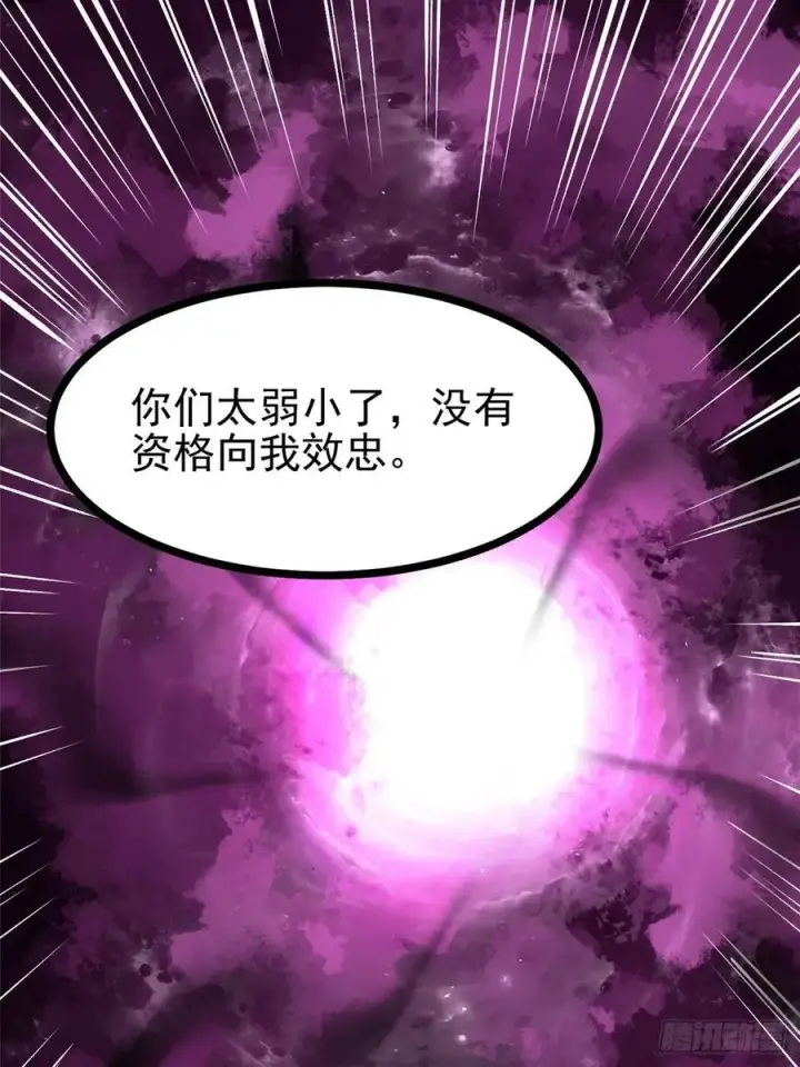 《我真不想学禁咒》第116话图41