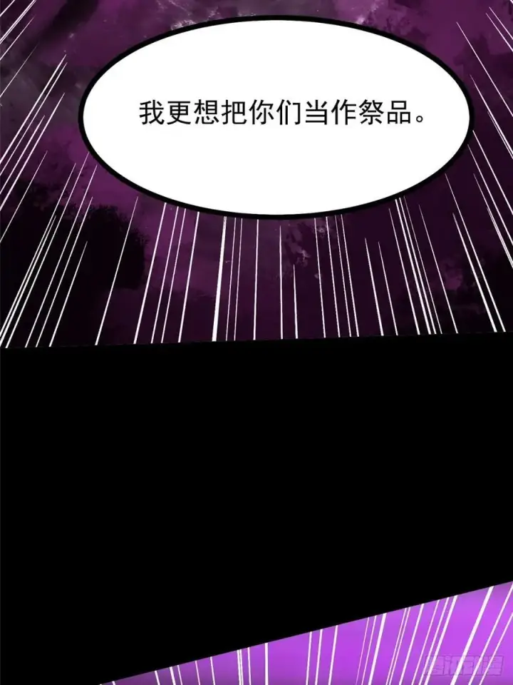 《我真不想学禁咒》第116话图42