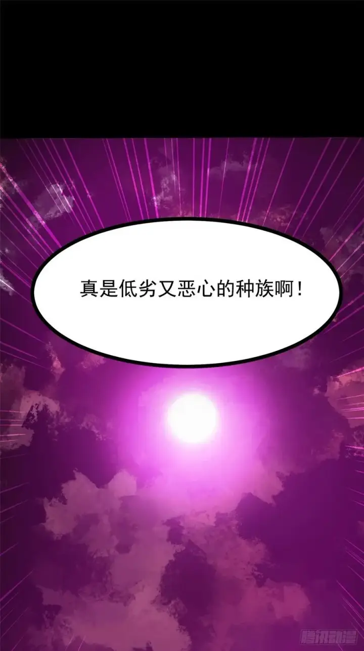 《我真不想学禁咒》第116话图50