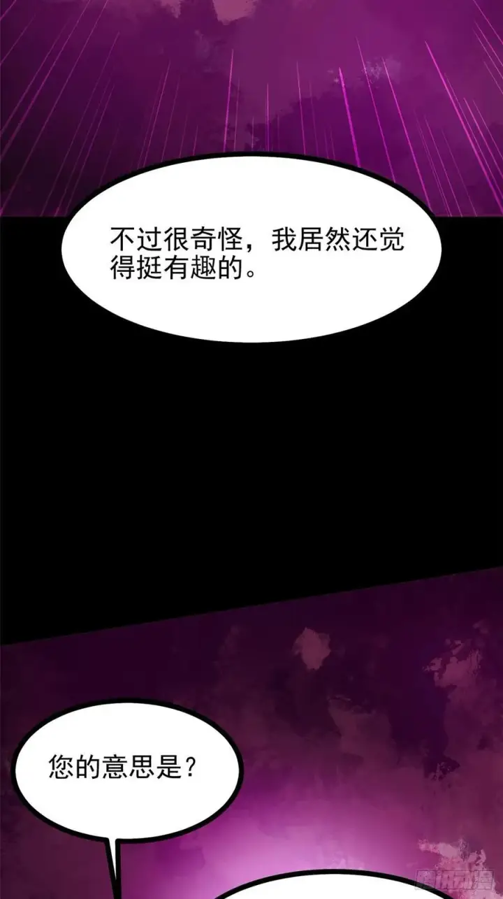 《我真不想学禁咒》第116话图51