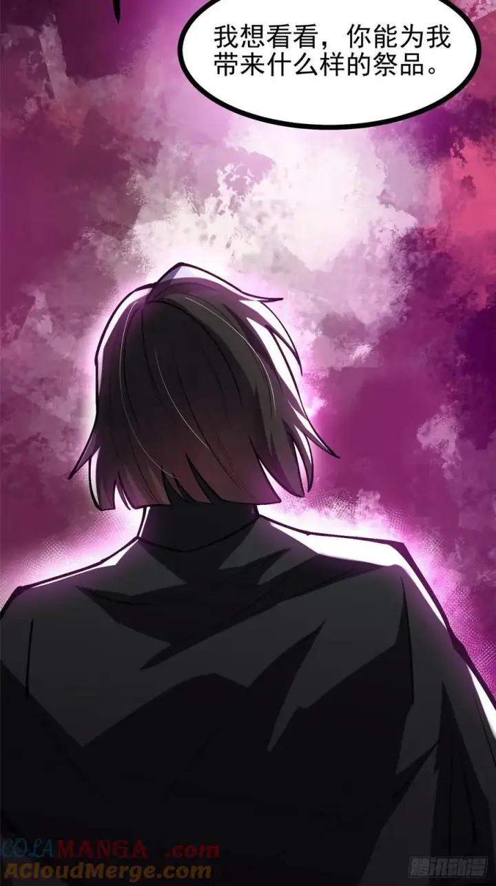 《我真不想学禁咒》第116话图52