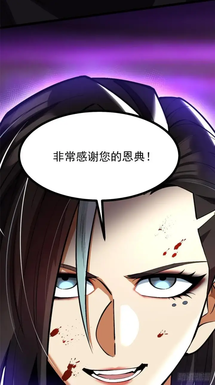 《我真不想学禁咒》第116话图53