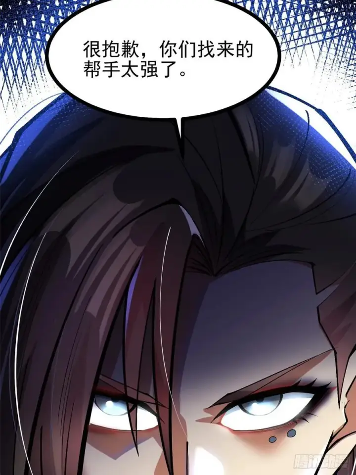《我真不想学禁咒》第116话图6