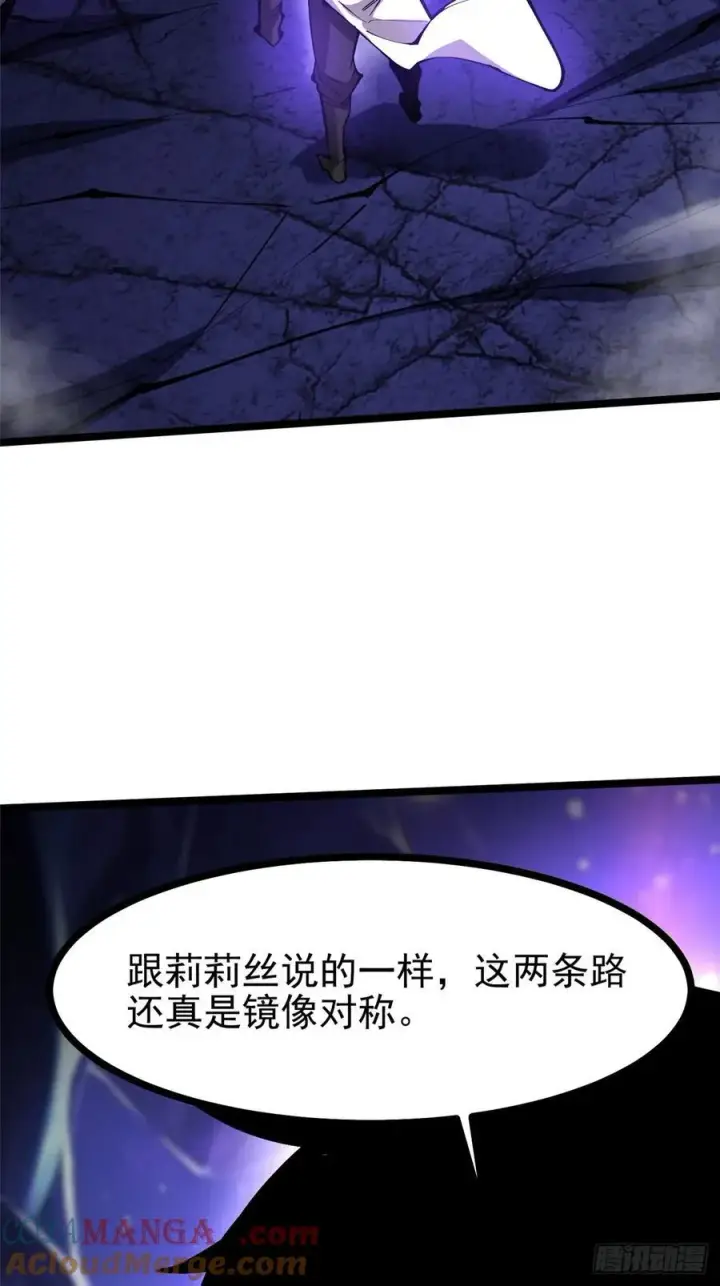 《我真不想学禁咒》第116话图70