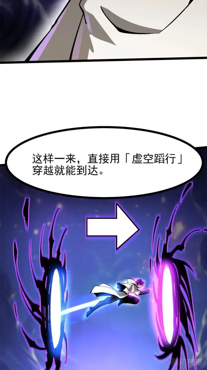 《我真不想学禁咒》第116话图72