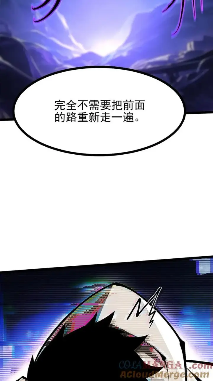 《我真不想学禁咒》第116话图73