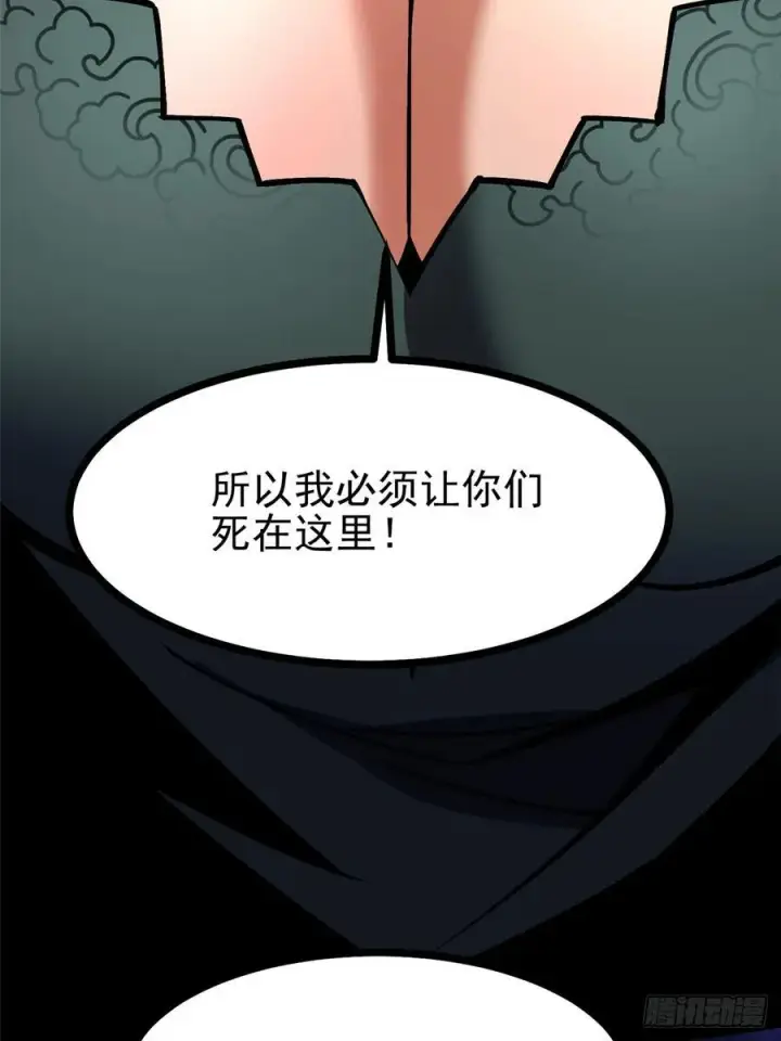 《我真不想学禁咒》第116话图8