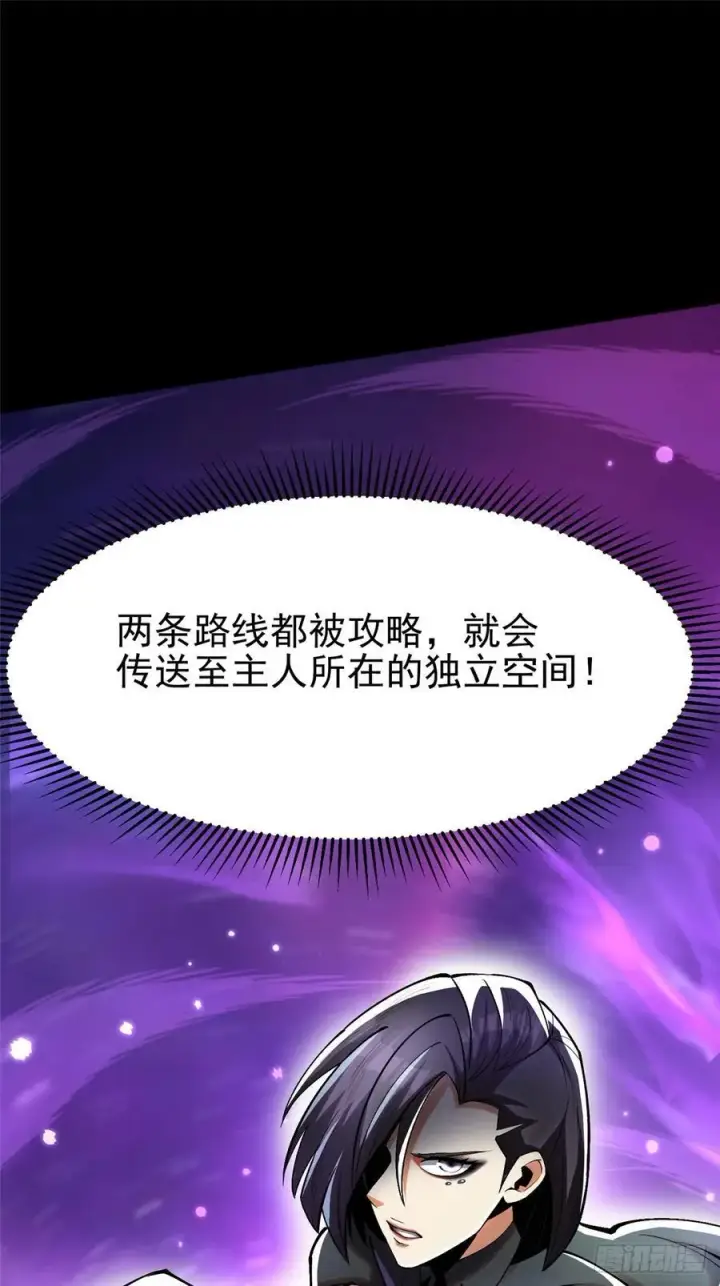 《我真不想学禁咒》第117话图11