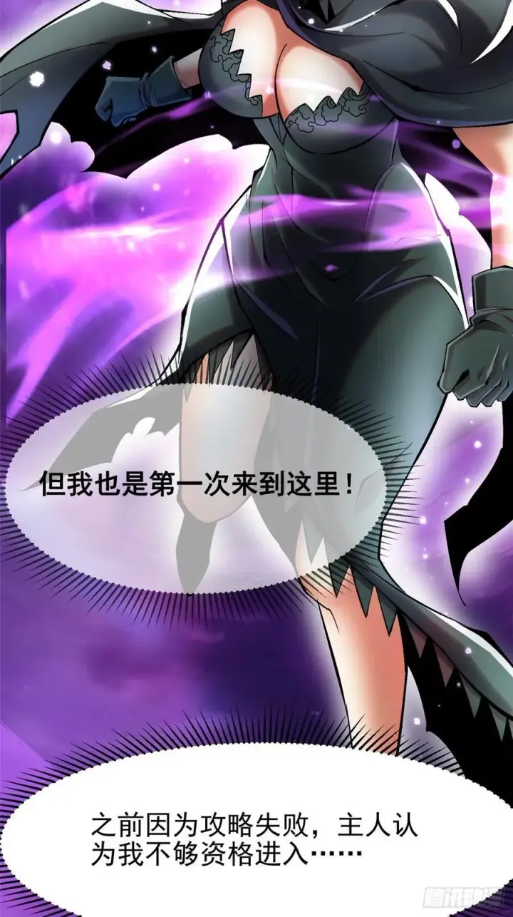 《我真不想学禁咒》第117话图12