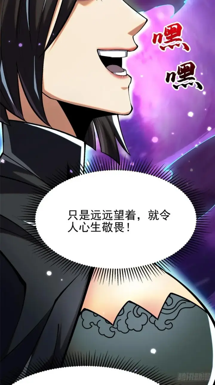 《我真不想学禁咒》第117话图24