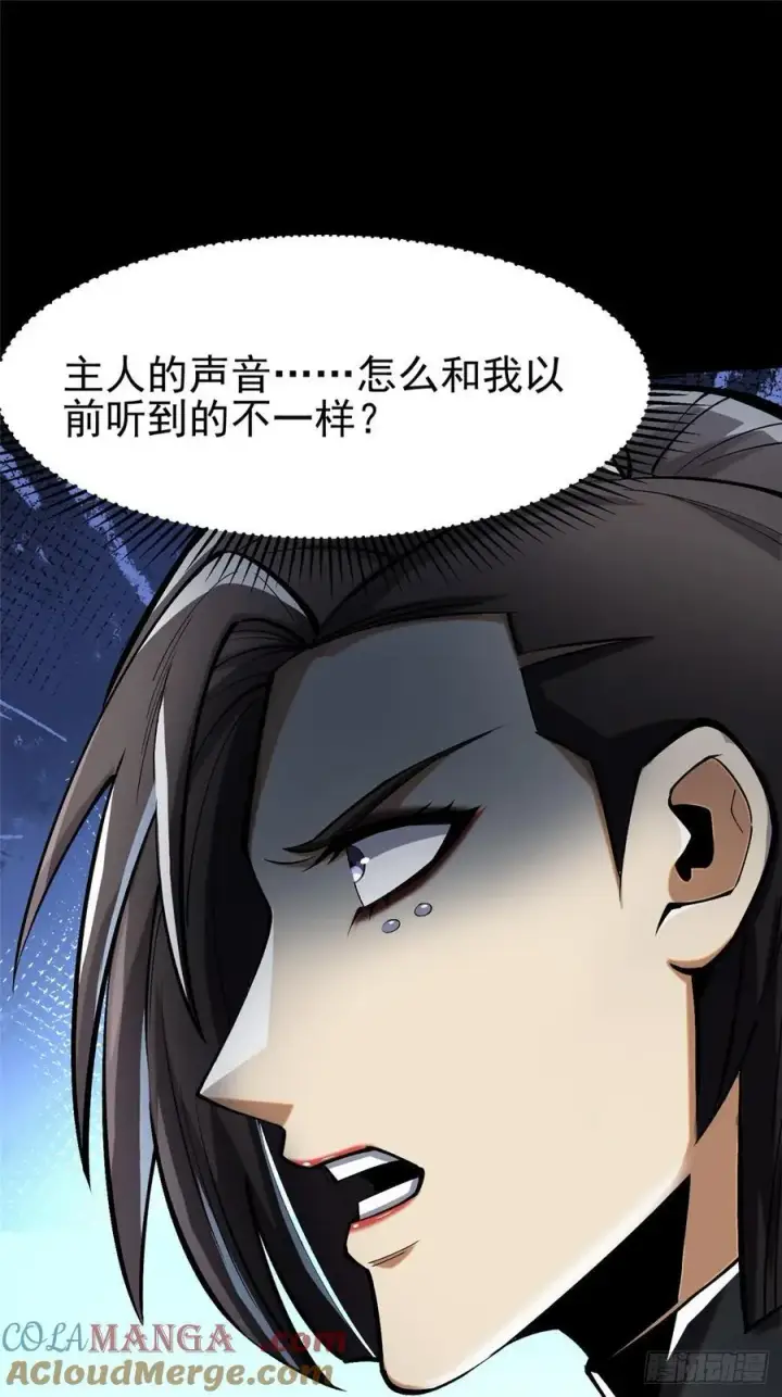 《我真不想学禁咒》第117话图29