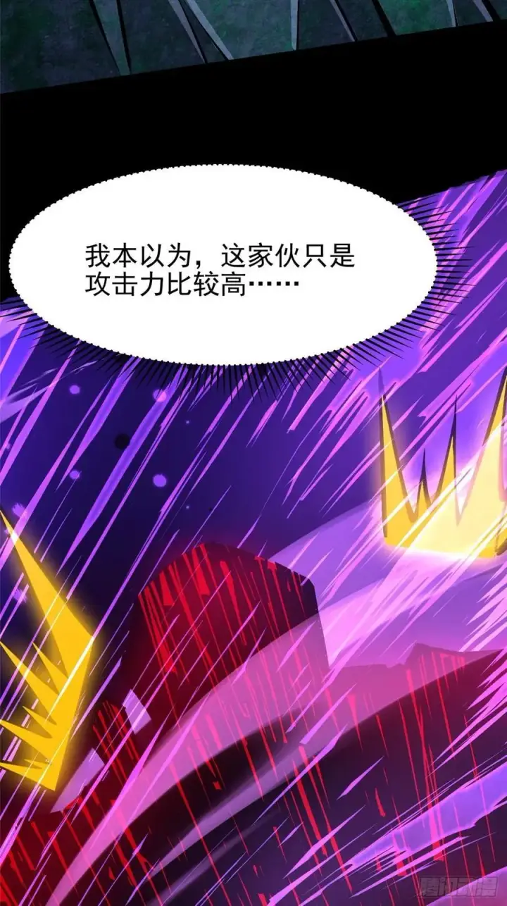 《我真不想学禁咒》第117话图42