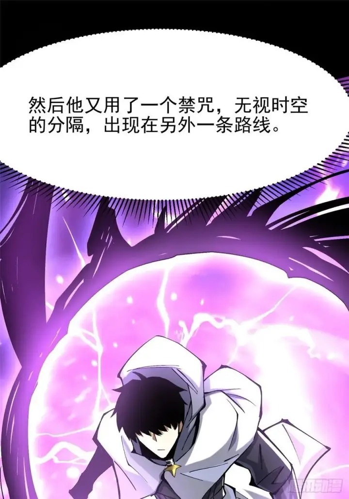 《我真不想学禁咒》第117话图46