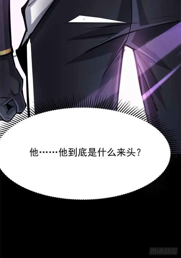 《我真不想学禁咒》第117话图51