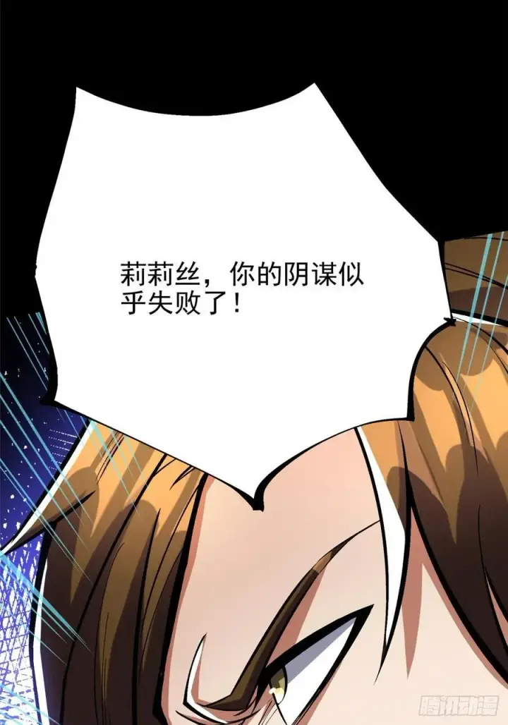《我真不想学禁咒》第117话图52