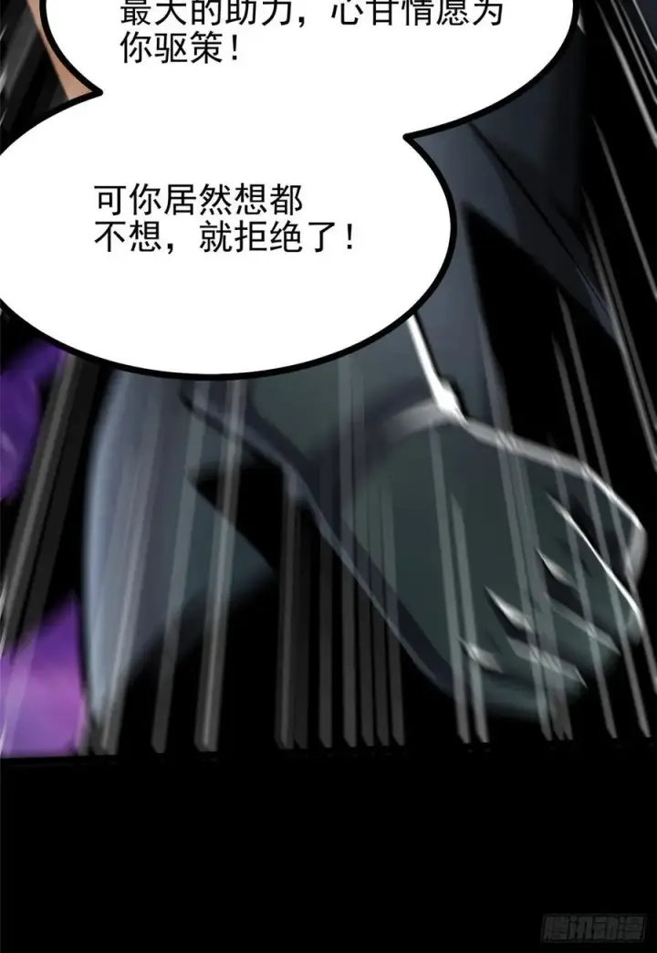 《我真不想学禁咒》第117话图58