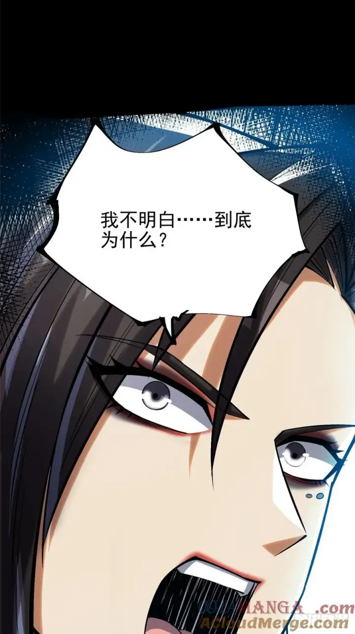 《我真不想学禁咒》第117话图61